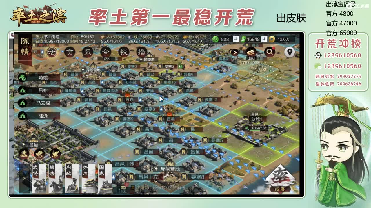 接开荒 冲榜第一 第4段