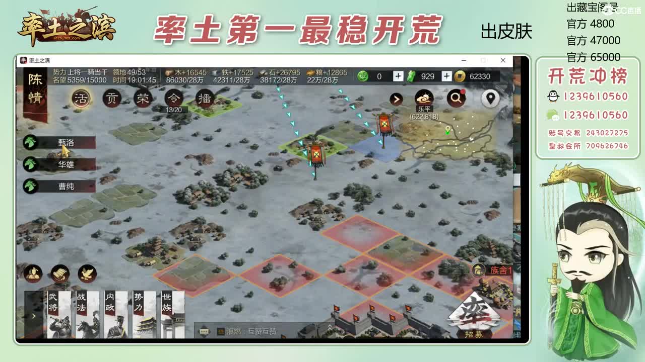 接开荒 冲榜第一 第5段