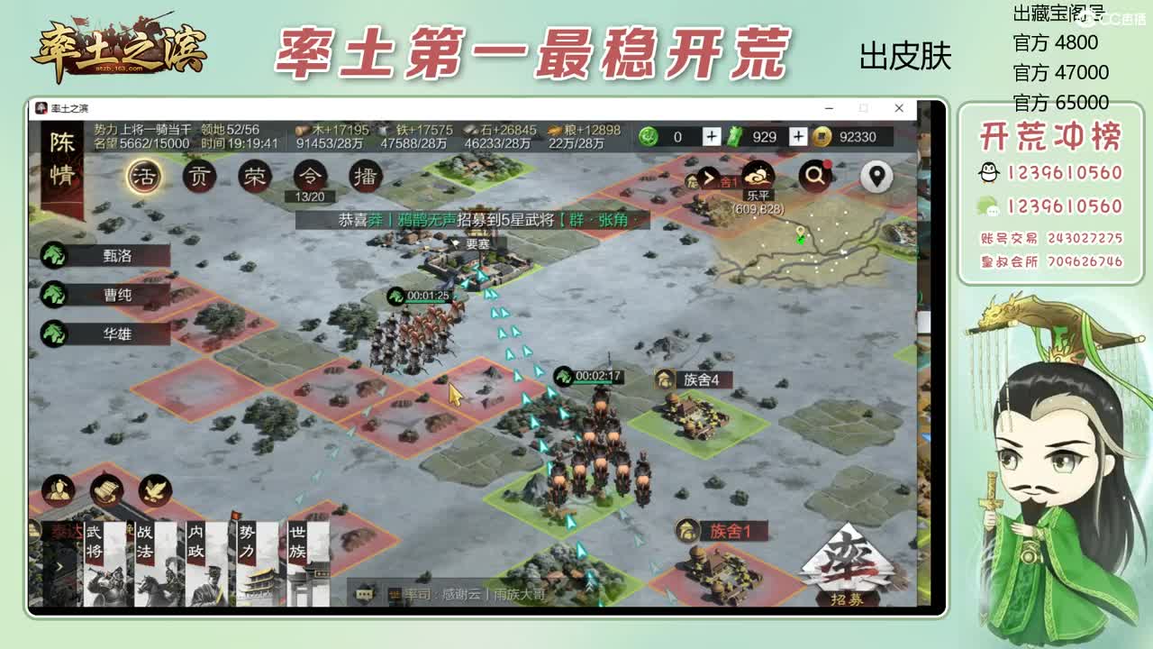 接开荒 冲榜第一 第6段