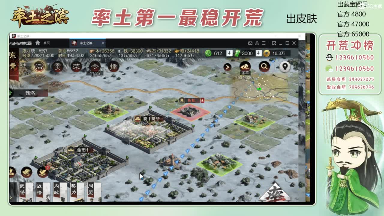 接开荒 冲榜第一 第7段