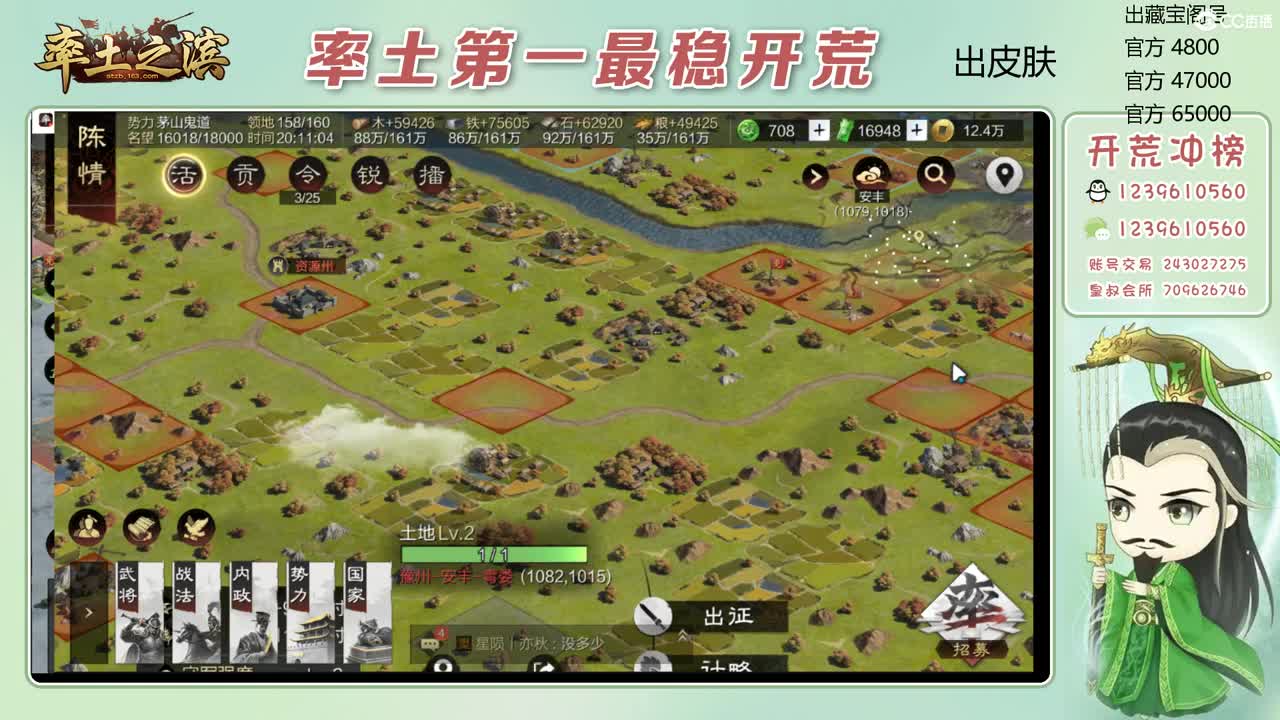 接开荒 冲榜第一 第8段