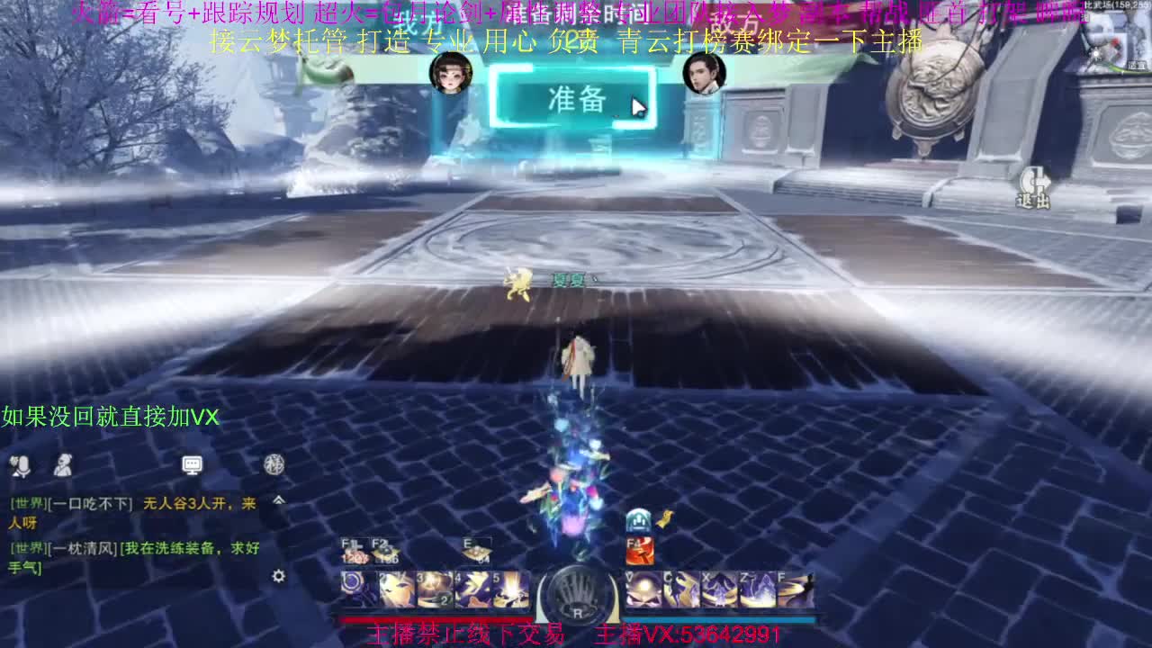 粉丝少 好下手 第1段