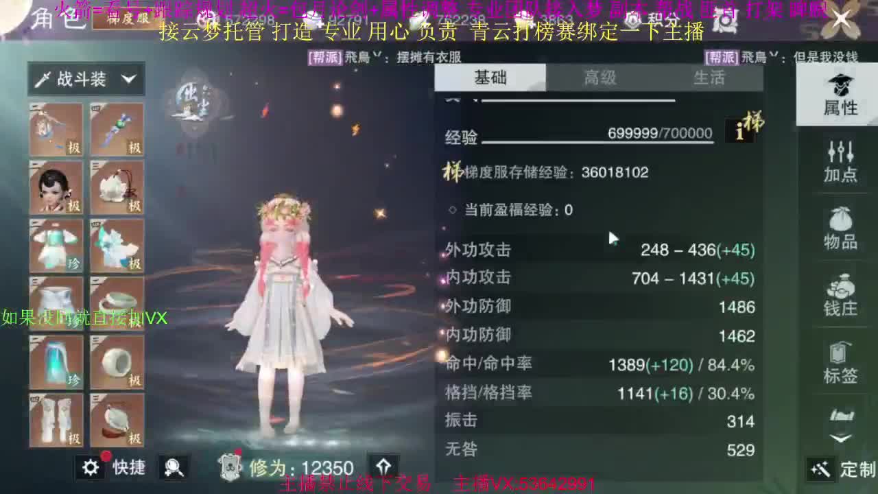 粉丝少 好下手 第3段