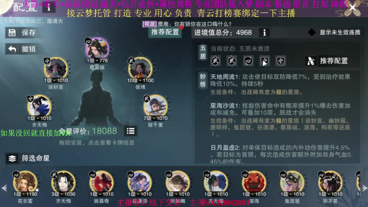 粉丝少 好下手 第5段
