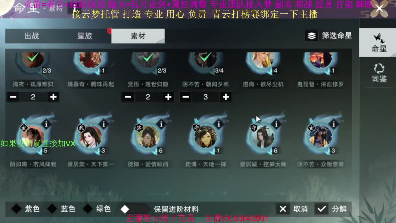 粉丝少 好下手 第7段