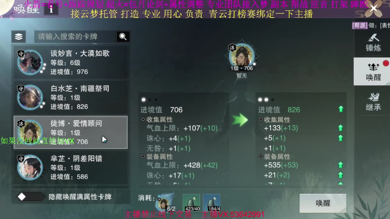 粉丝少 好下手 第9段