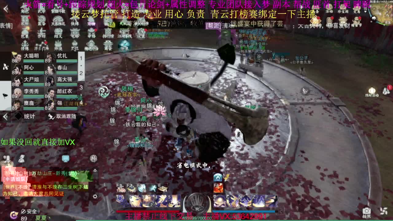 粉丝少 好下手 第10段