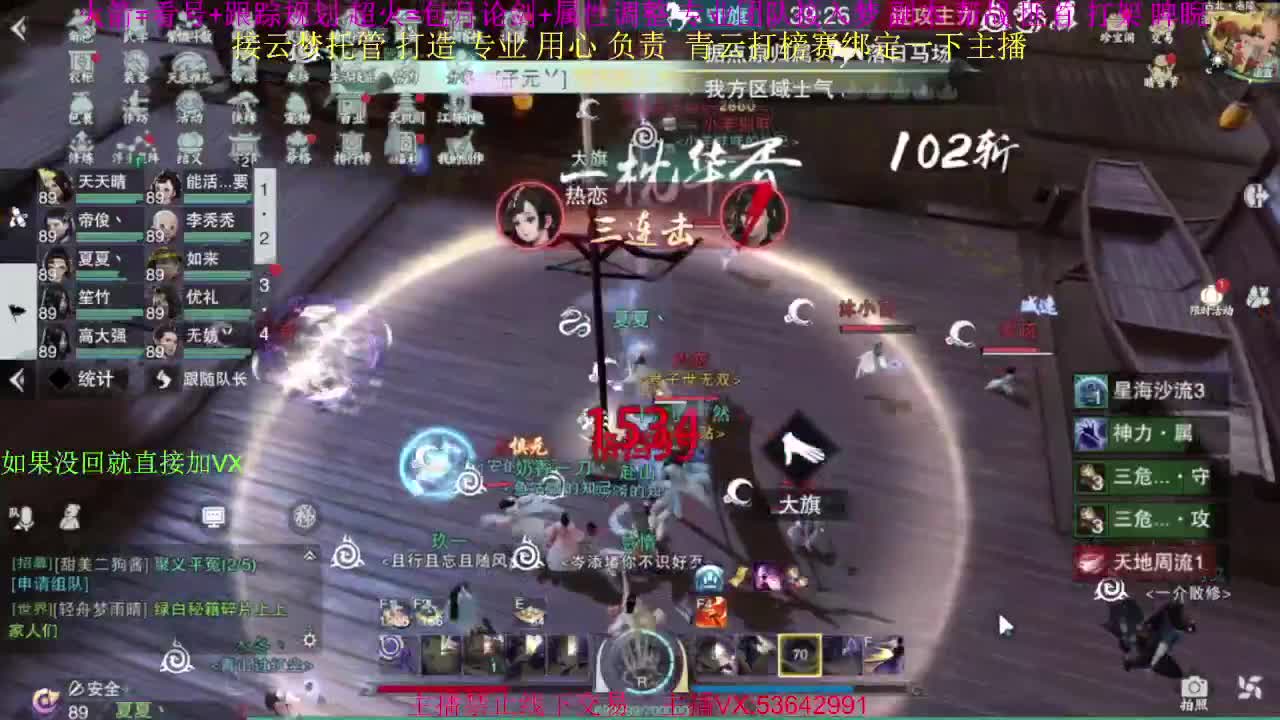 粉丝少 好下手 第12段