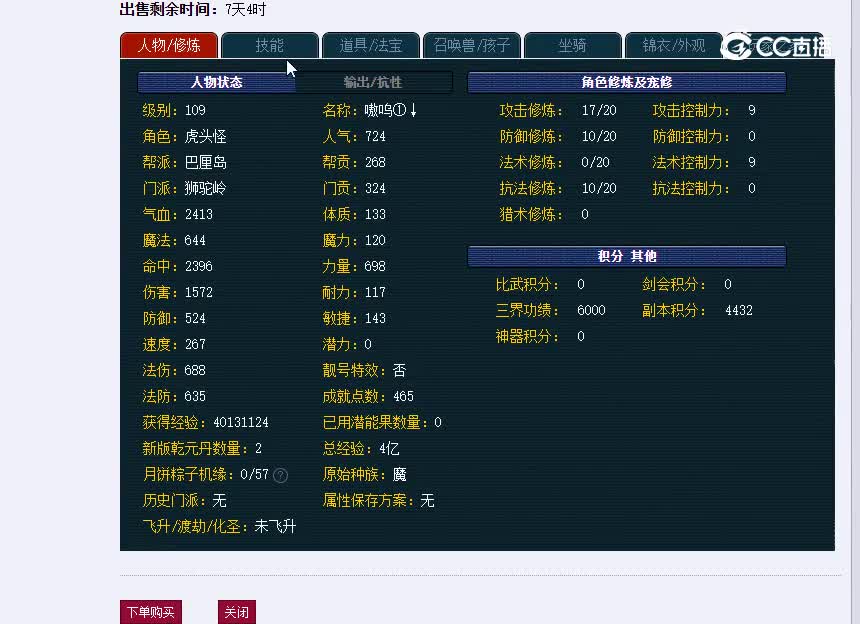 黄金台