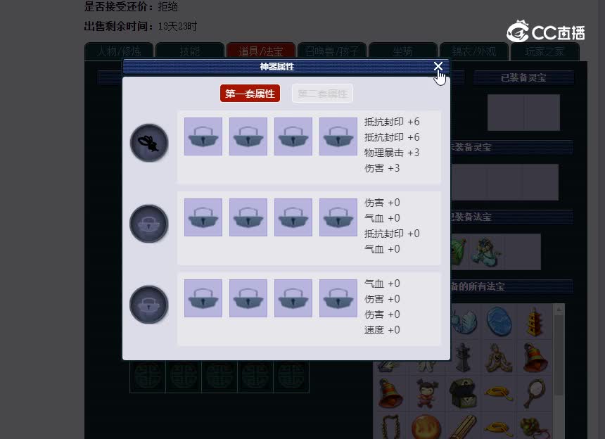 功成名就