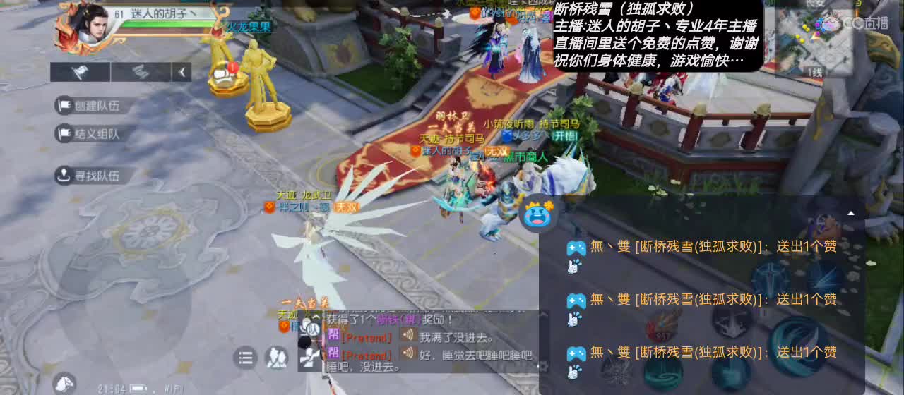 【卖唱中胆小者勿进】谢谢点赞 第2段