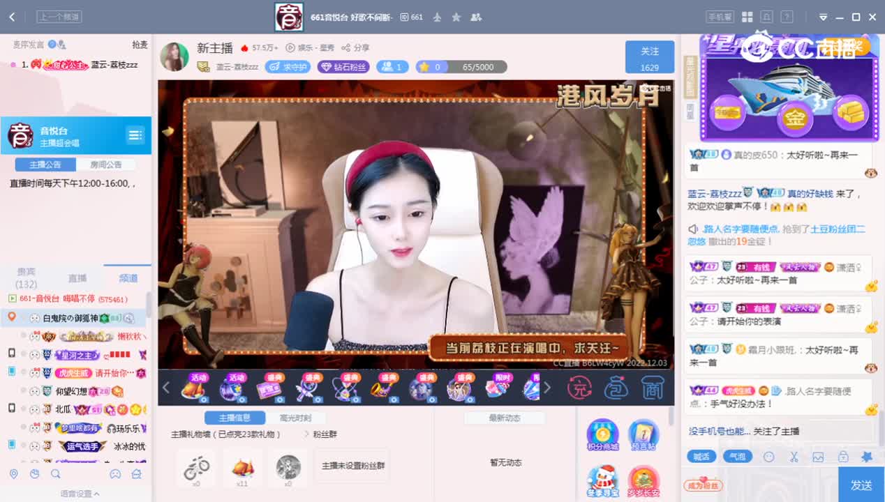 《661音乐》12.3