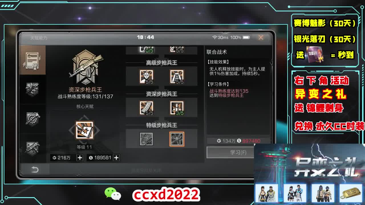 船新版本 第1段