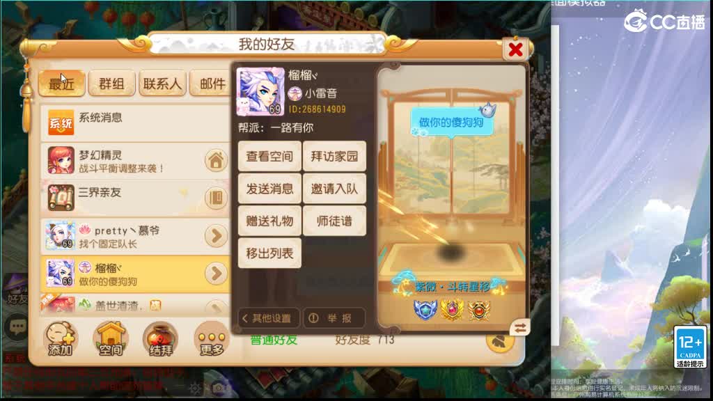 安静听歌时间，直播随缘 第1段