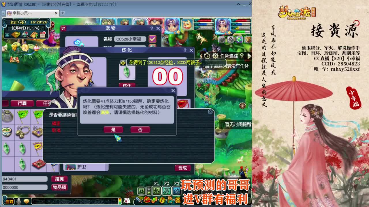 全服接积分❤专业安全效率 第3段