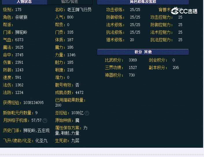 175狮驼岭