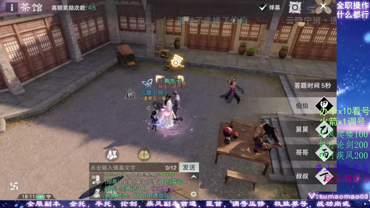 醉酒高歌，少年英雄！ 第6段