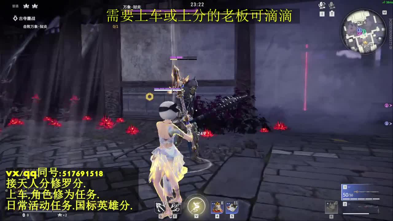 天人榜无双接上分上车修为日常活动 第1段