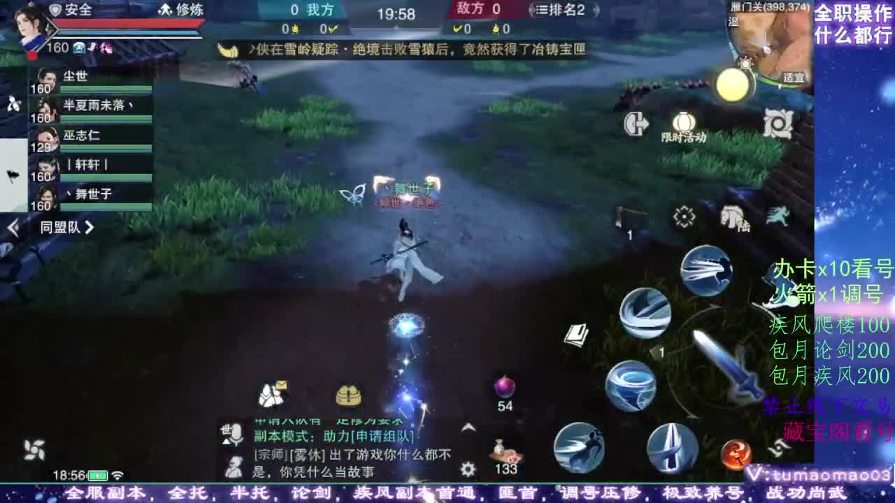 醉酒高歌，少年英雄！ 第8段