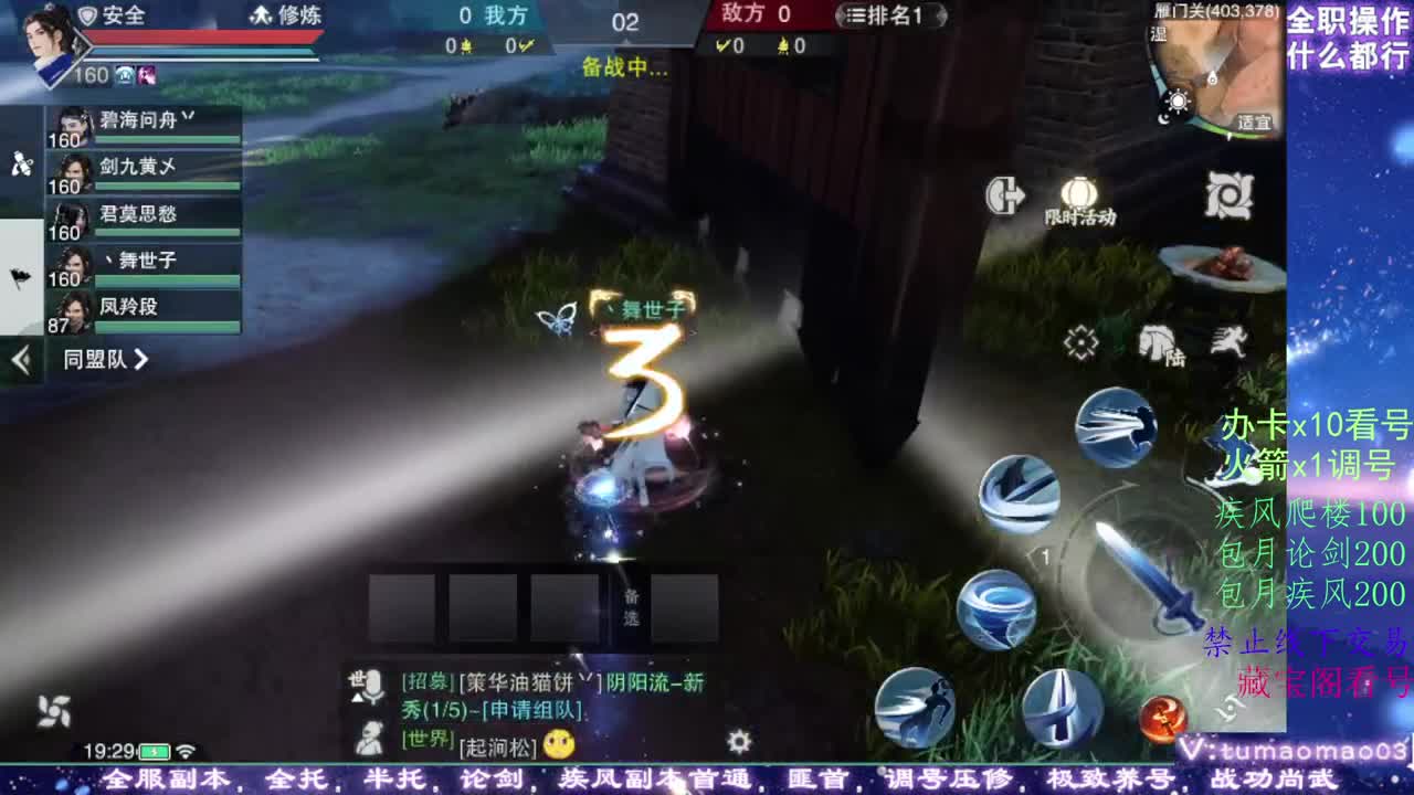 醉酒高歌，少年英雄！ 第9段