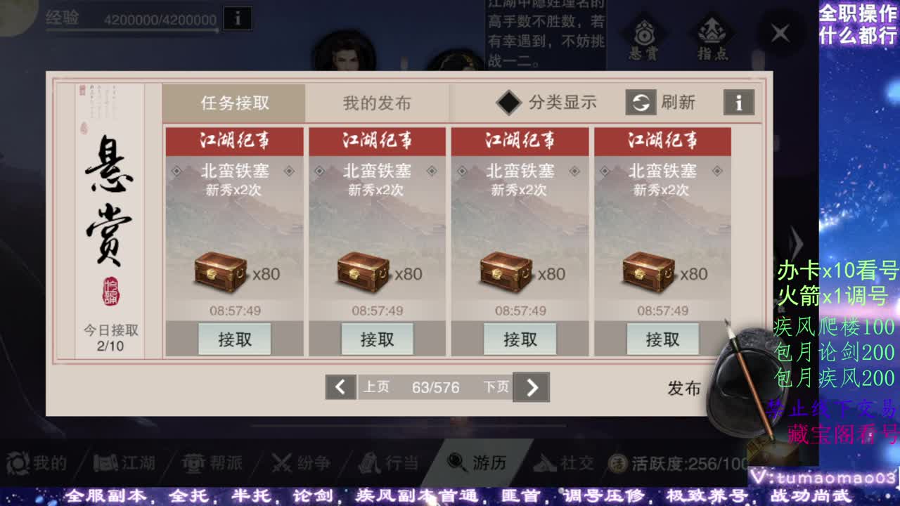 醉酒高歌，少年英雄！ 第10段