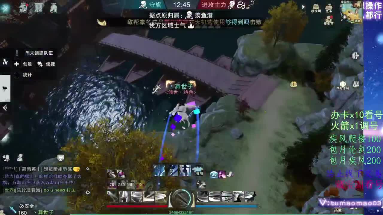 醉酒高歌，少年英雄！ 第11段