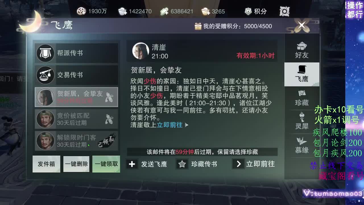醉酒高歌，少年英雄！ 第12段