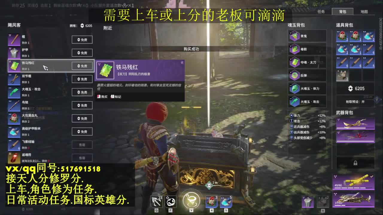 天人榜无双接上分上车修为日常活动 第3段