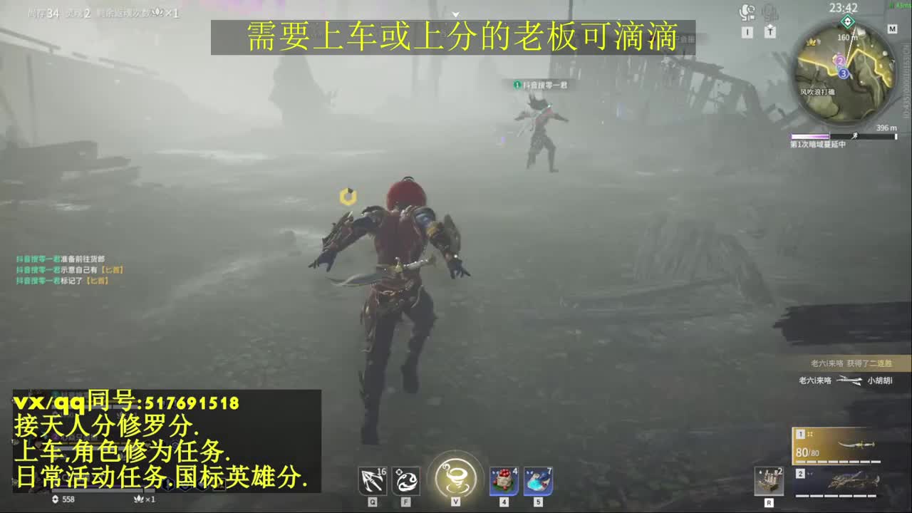 天人榜无双接上分上车修为日常活动 第4段