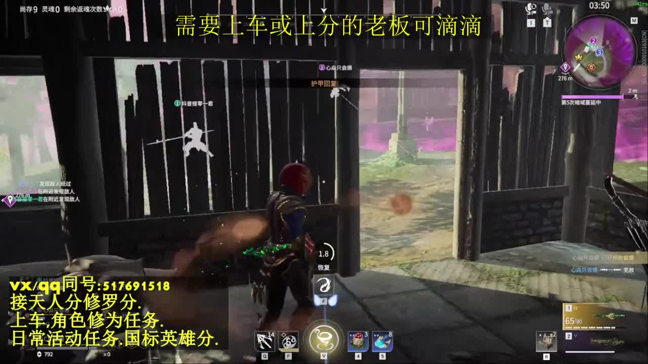 天人榜无双接上分上车修为日常活动 第5段