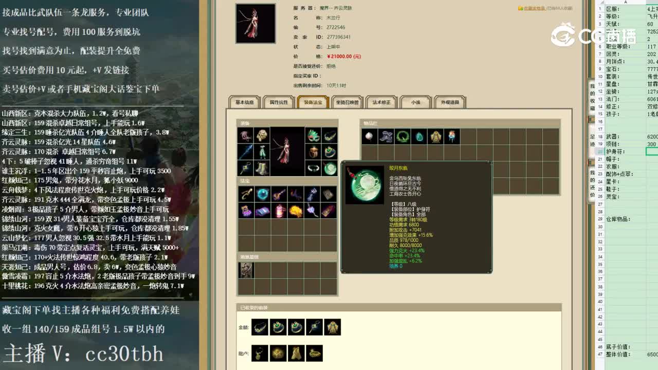 2022-12-03 22-34-57女龙