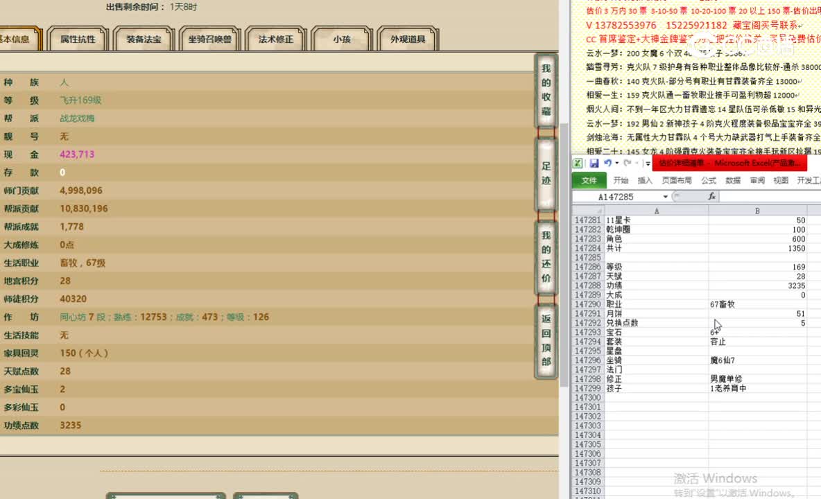 雾隐云居169男人1388