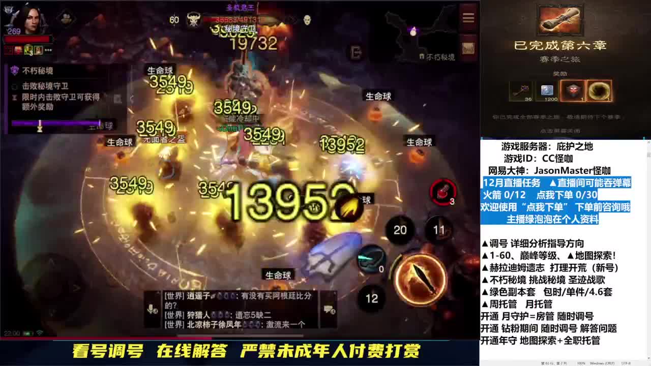 12月高效接单 第2段