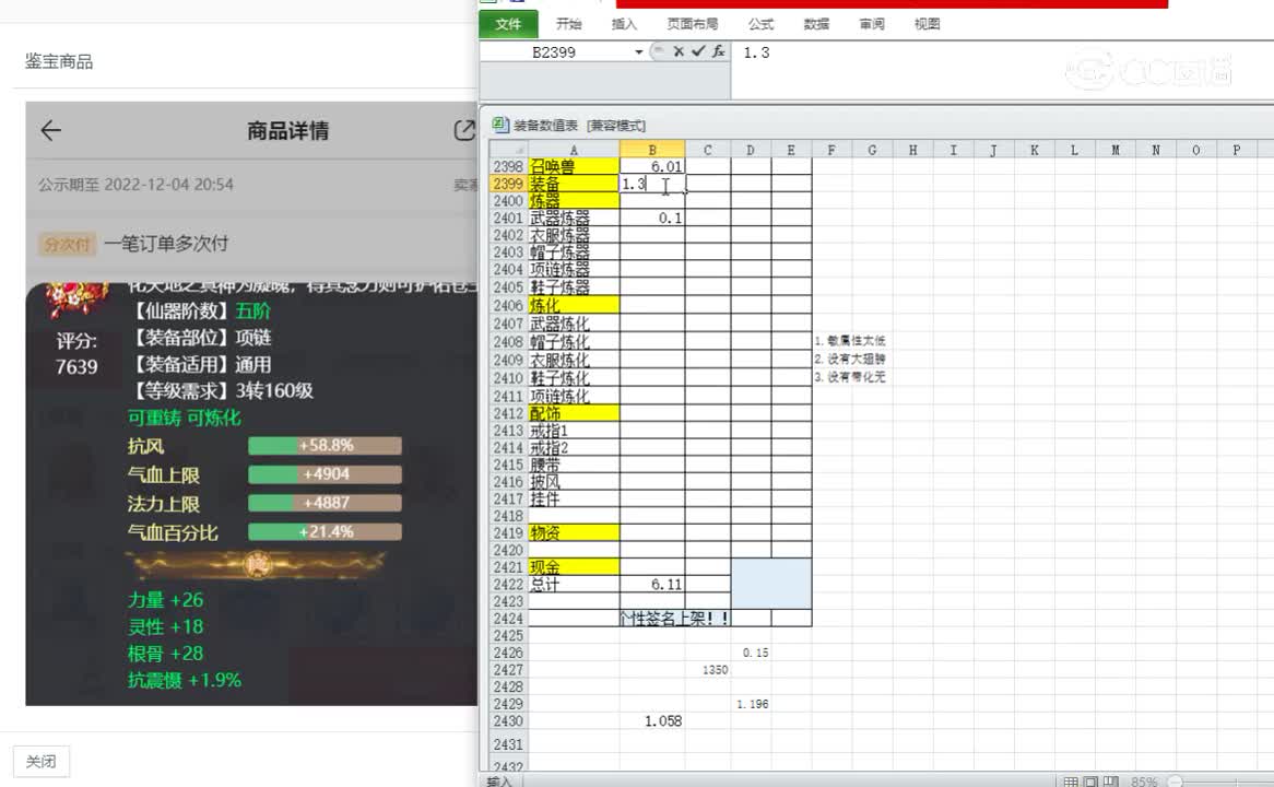 乱世佳人男鬼