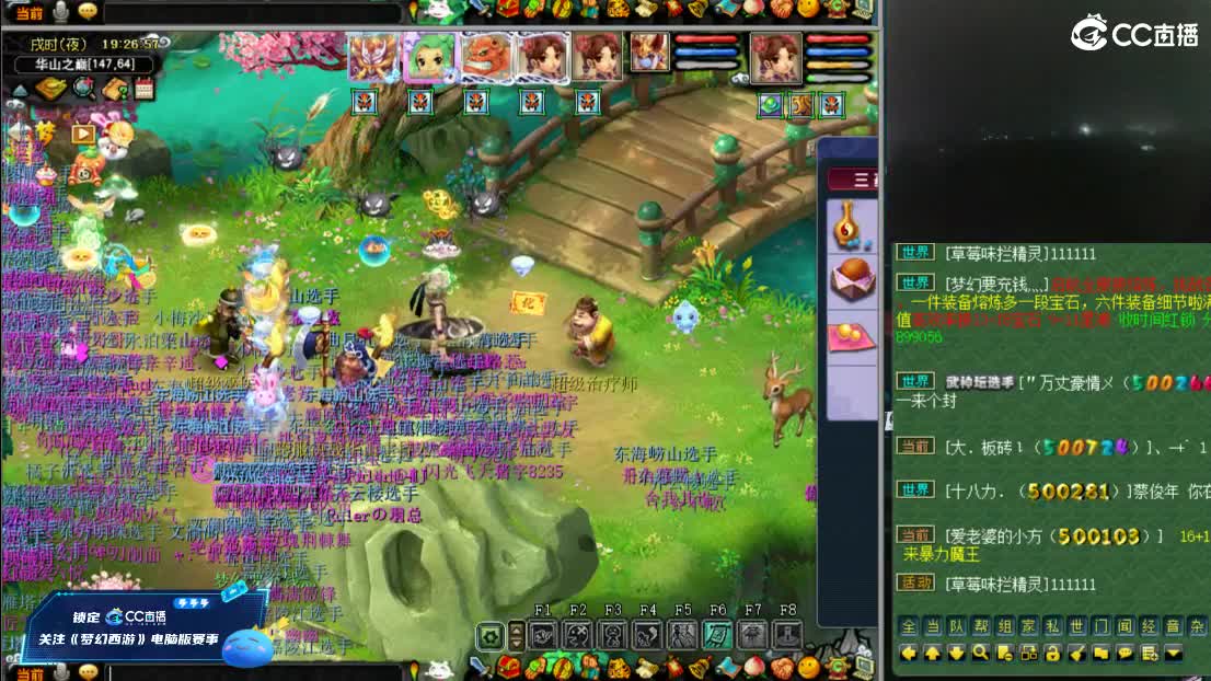 【华山之巅】龙阵超级大魔王 第1段