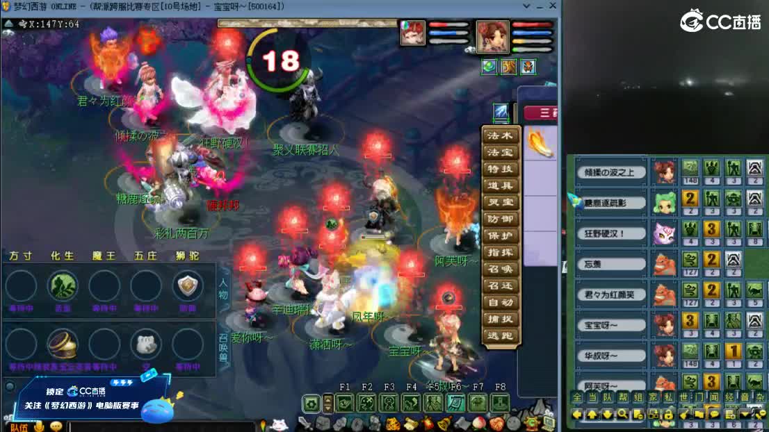【华山之巅】龙阵超级大魔王 第4段