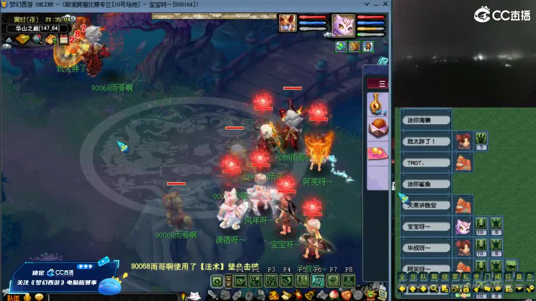 【华山之巅】龙阵超级大魔王 第5段