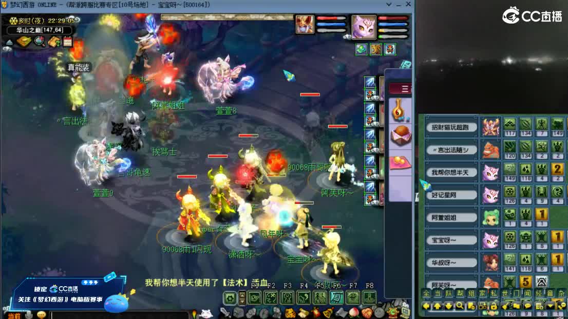 【华山之巅】龙阵超级大魔王 第7段