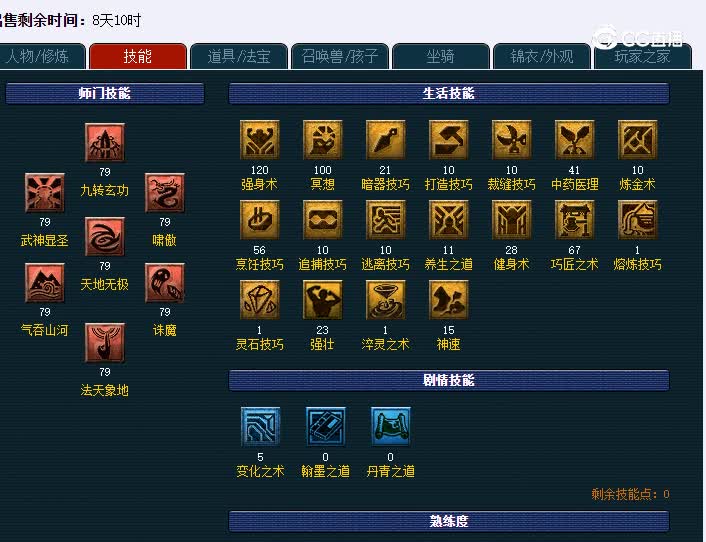 69凌波城