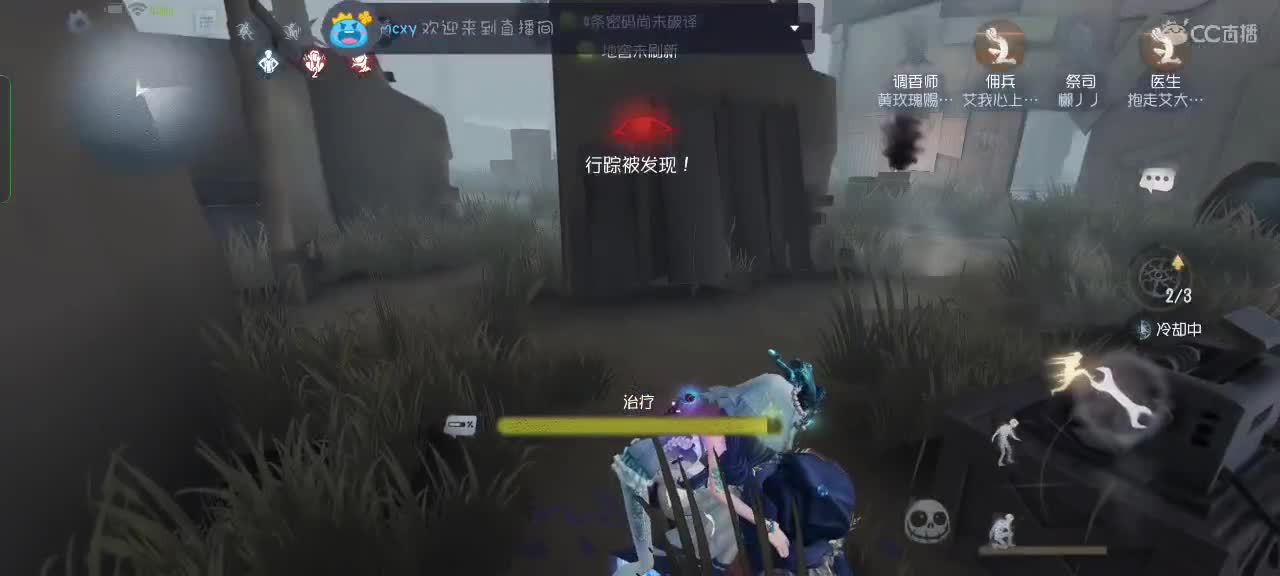 吖，又被绑了呢～ 第1段