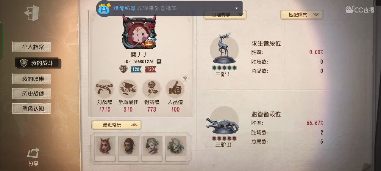 吖，又被绑了呢～ 第2段