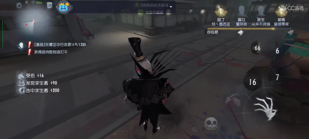 吖，又被绑了呢～ 第4段