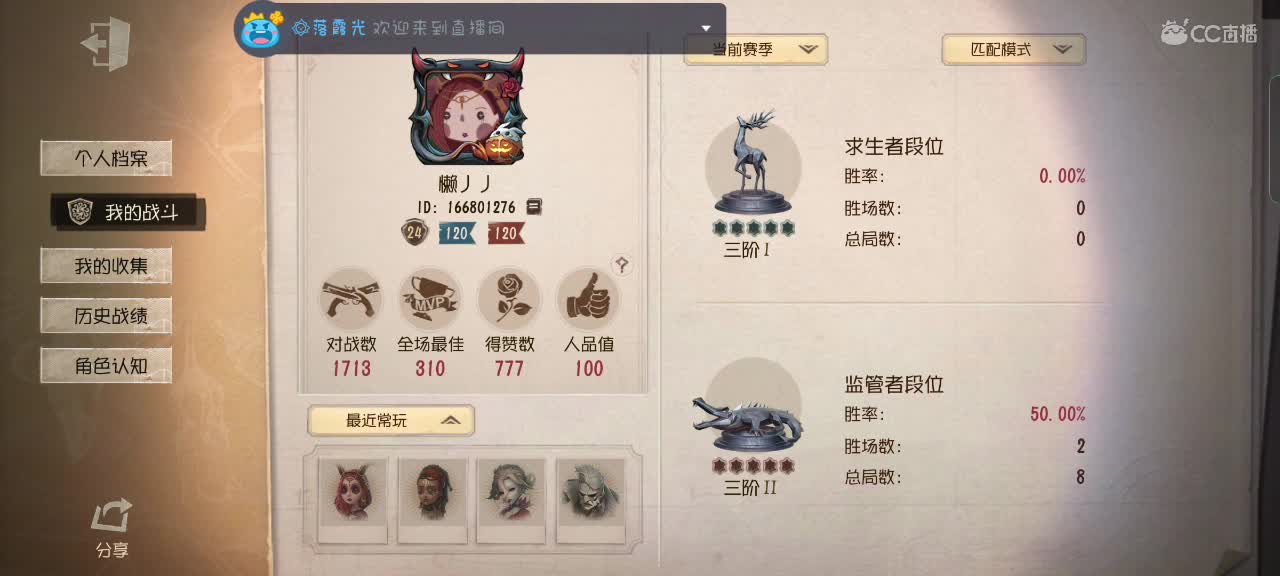 吖，又被绑了呢～ 第5段