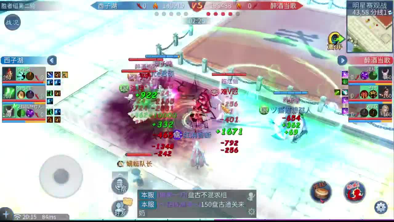 佳话连篇1203 第2段