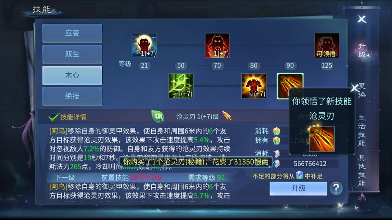 佳话连篇1203 第4段