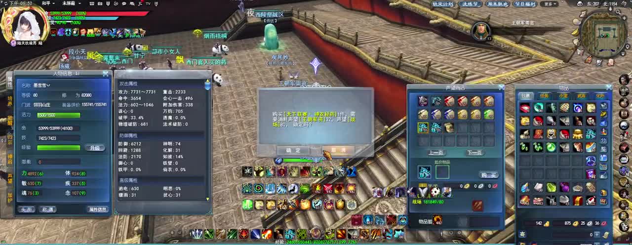 羽毛天梯 第1段