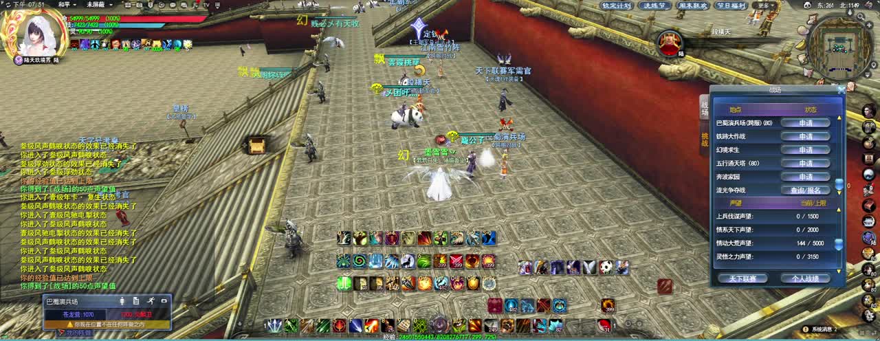 羽毛天梯 第3段