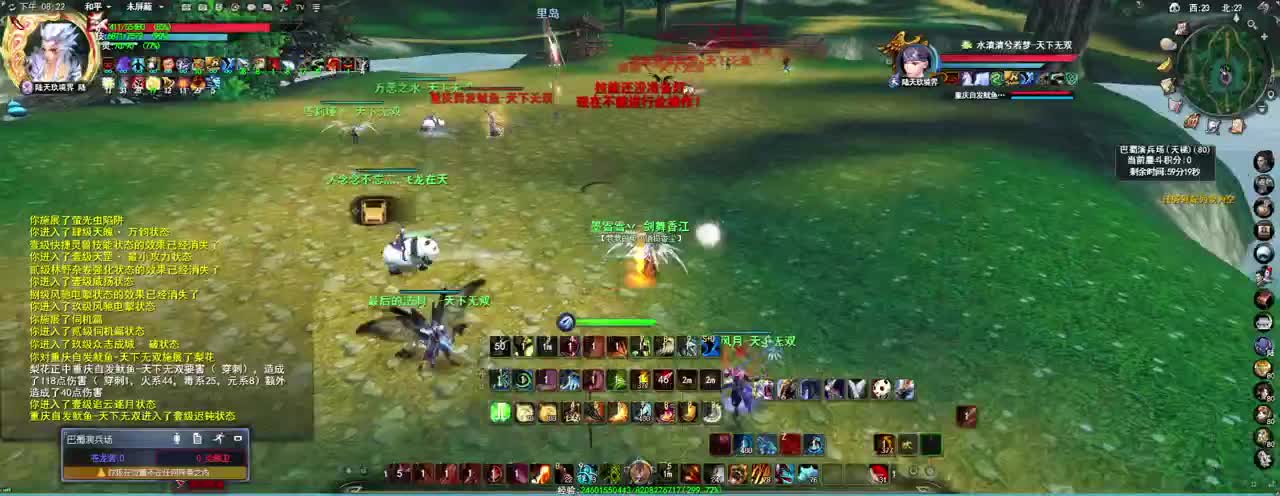 羽毛天梯 第4段