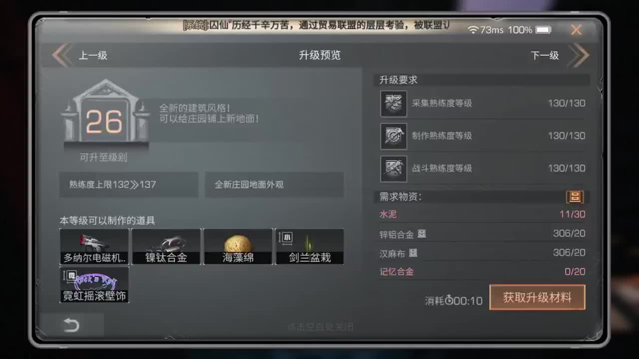 距离你只有一个屏幕 第3段