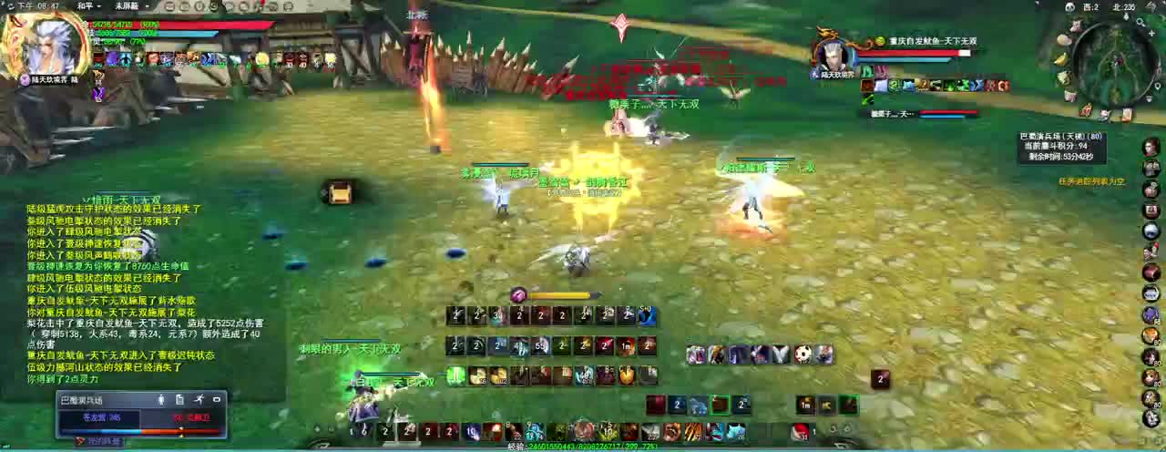 羽毛天梯 第5段